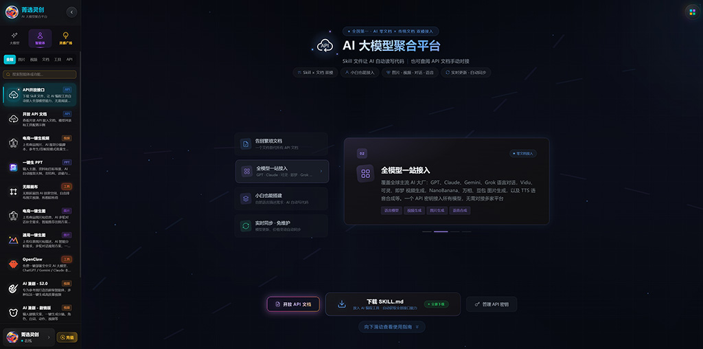 AI漫剧解决方案